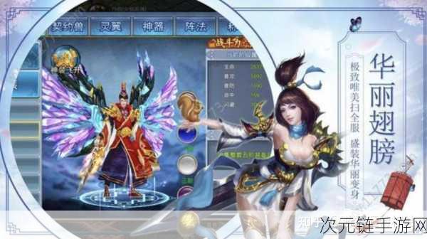 轩辕神剑手游震撼登场，东方玄幻仙侠动作RPG对战盛宴