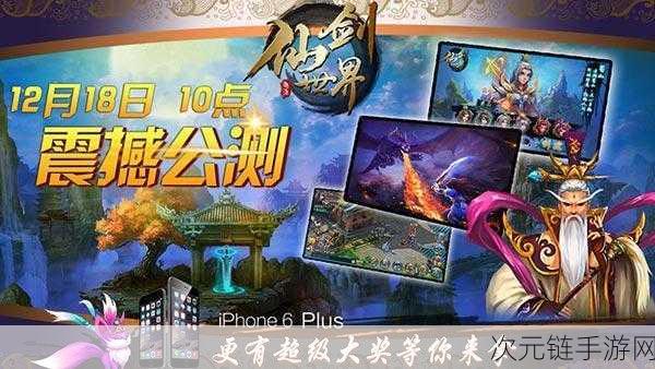 混元墟公测震撼开启，仙侠修真RPG手游新纪元