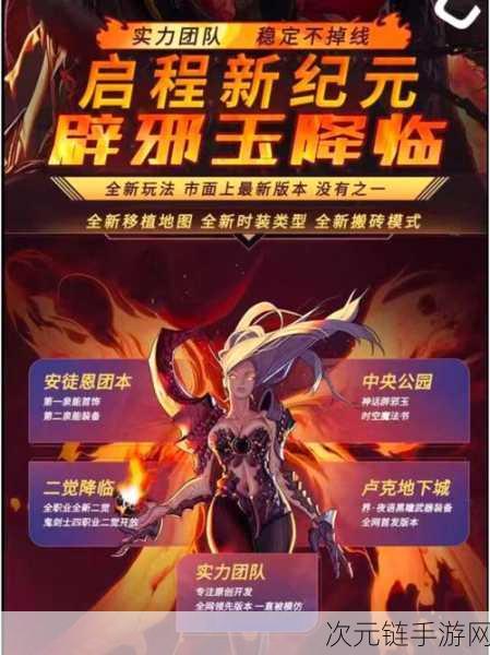 战术大师九游版震撼上线，魔幻战斗手游新纪元，策略对决燃爆指尖！