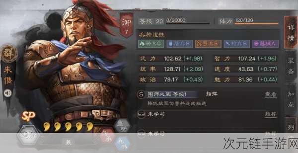 三国志战略版，武峰阵仙人盾超详细玩法指南