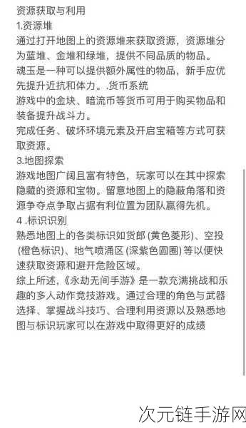 永劫无间新手秘籍，极速上手，畅玩无忧攻略