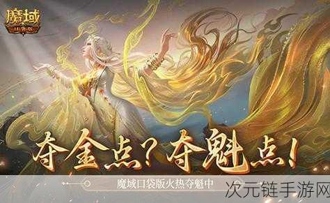 凛冬新篇，激战魔域！魔域口袋版12月版本大揭秘