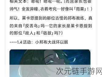 绝区零新角色爆料，好斗的阿炮音擎全解析