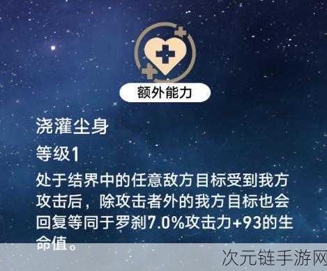 星铁开拓等级飙升秘籍，全面解析快速提升之道