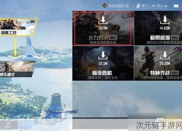 和平精英，无 UI 模式神秘开启指南