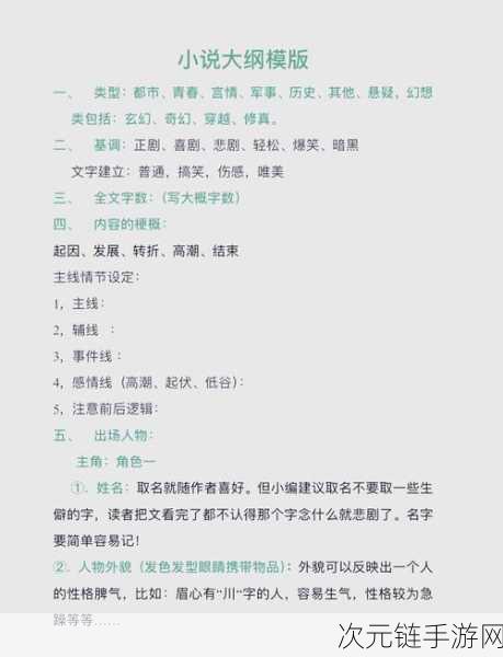 有杀气童话 2 活跃度飙升秘籍，深度解析实用方法与技巧