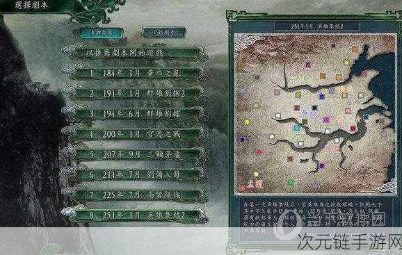 深度探秘三国志 13 黄巾之乱剧本，全方位详解