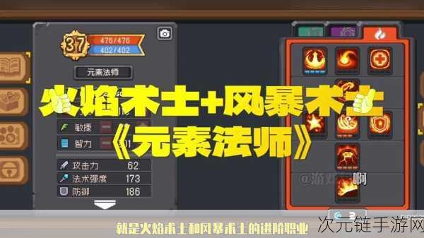 元气骑士前传：元素法师加点指南