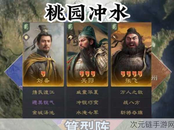 胡莱三国4，新手必看！打造无敌阵容的绝密策略