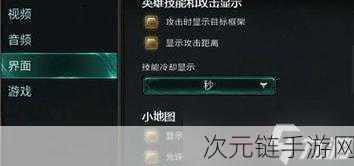 LOL 半锁定视角设置秘籍大揭秘