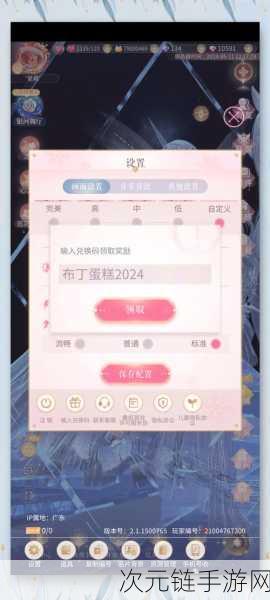 律动轨迹2024最新版兑换码大放送！独家有效兑换码揭秘