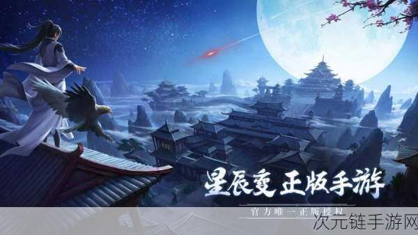 星辰变归来，次2D修仙新纪元，探索无尽仙途的奇幻之旅