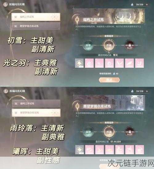 无限暖暖大钟奇想星高效获取攻略，解锁梦幻星域的密钥