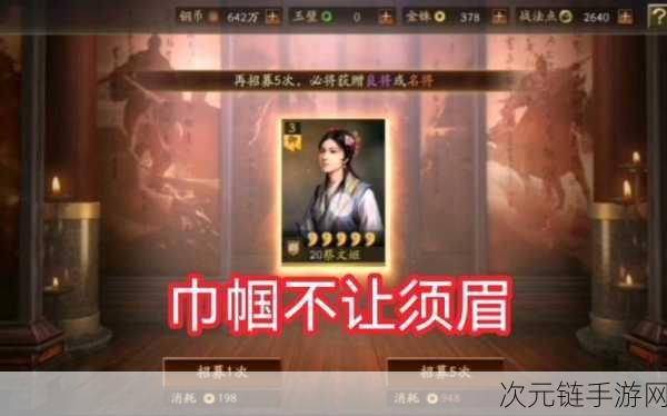 三国志战略版，蔡文姬去留大揭秘