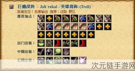 DOTA2 发条出装加点秘籍，赛场致胜关键