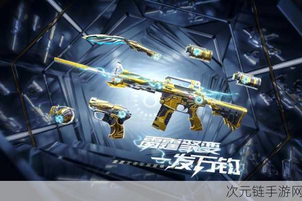 CF 手游，AWM-A 流光茉莉的超高性价比深度剖析