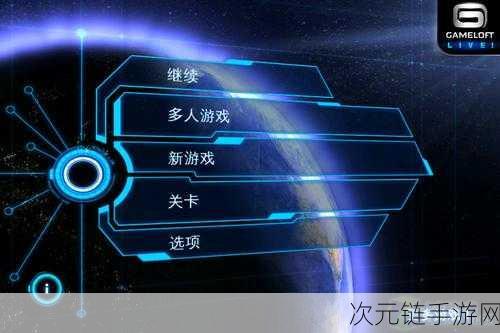 异星要塞新手攻略，解锁高效操作技巧，称霸星际战场