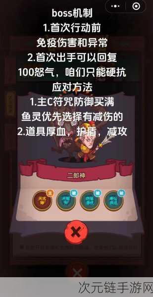 咸鱼之王 2545 关，通关秘籍大揭秘，技巧战术全掌握