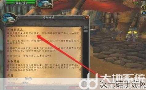 魔兽世界怀旧服，清除变异者任务全攻略