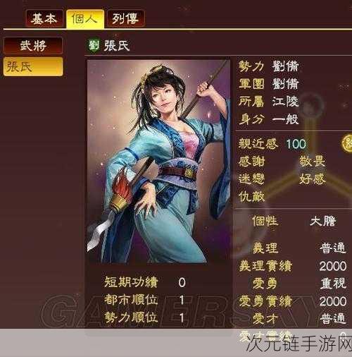 三国志 13，皇甫嵩迎娶何氏的独家攻略秘籍