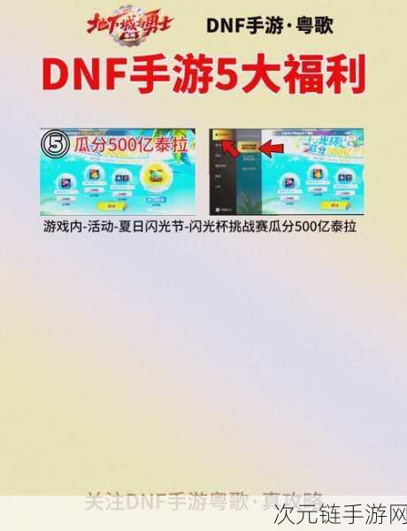 DNF火爆上线！全区服务器畅通无阻，旭旭宝宝所在区独享黄色荣耀