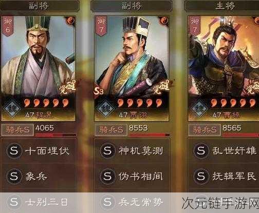 三国志战略版，震撼揭秘最强魏骑组合的无敌秘诀