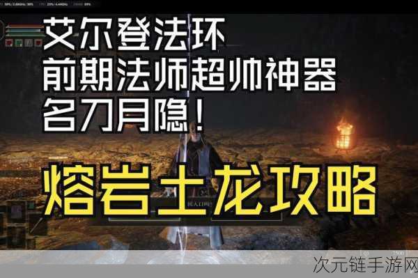 艾尔登法环深度攻略，揭秘砥石刀获取之道，打造无敌装备！