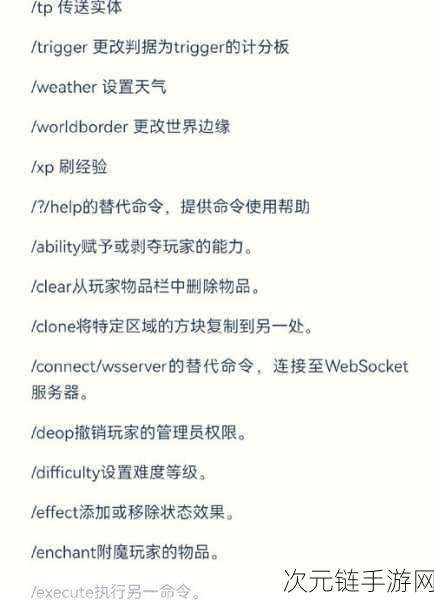 我的世界，权限组指令全攻略，畅玩游戏无阻碍！