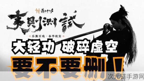 燕云十六声，自创武学，畅享武侠新境界