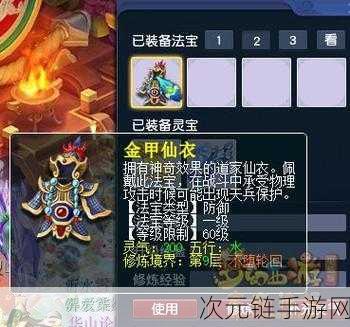 梦幻西游手游降魔斗篷四象属性深度解析与最佳选择