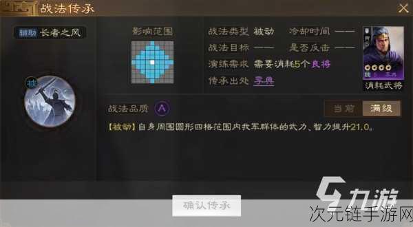 三国志战棋版 S5 召唤物超强新技能搭配秘籍