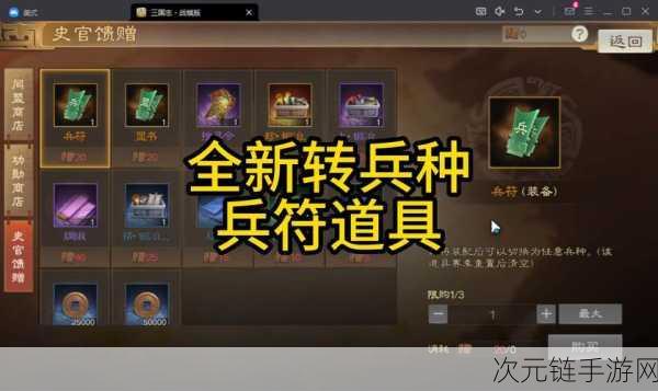 三国志战棋版 S5 召唤物超强新技能搭配秘籍