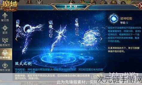 星辰神子觉醒，魔域口袋版凛冬神临全解析