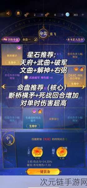 三国杀名将传，命格英星入庙激活秘籍大揭秘