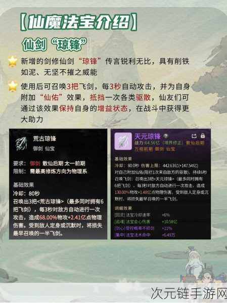 手游资讯，一念逍遥全新至宝逆尘珠震撼登场，助力玩家加速辅修之旅