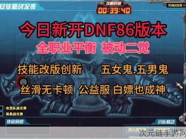 DNF 安图恩 20 人副本，深度探秘攻略全流程