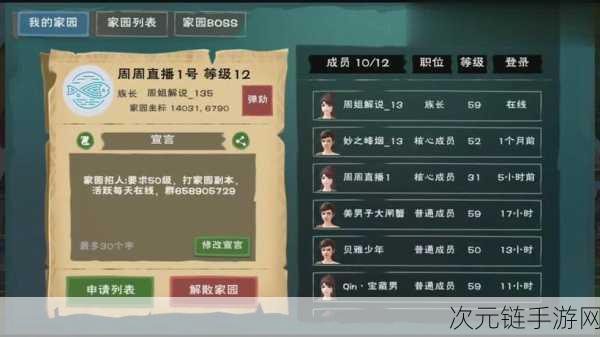 创造与魔法，12 级家园升级秘籍大公开