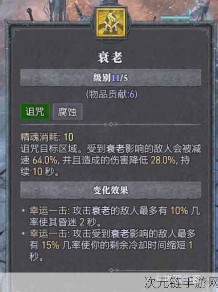 暗黑破坏神 4法师 Build 抉择秘籍 必看推荐指南