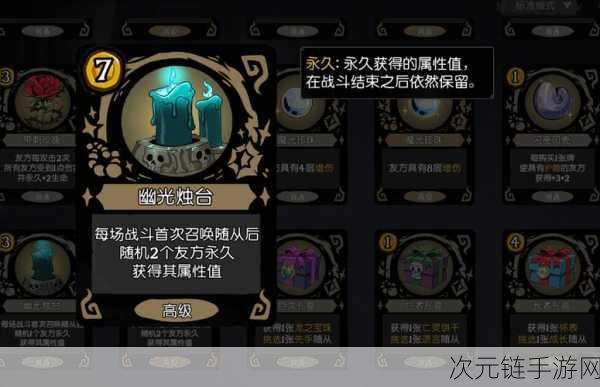 珍宝抉择，战局逆转！月圆之夜S6赛季珍宝大战全面开启