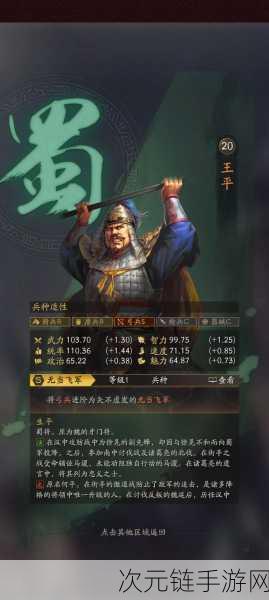 三国志战略版，智破侠客军，化解敌方武将威胁秘籍