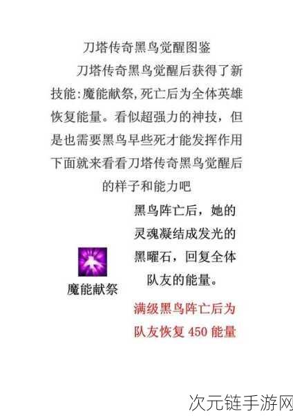 刀塔传奇，双觉醒任务同步攻略秘籍