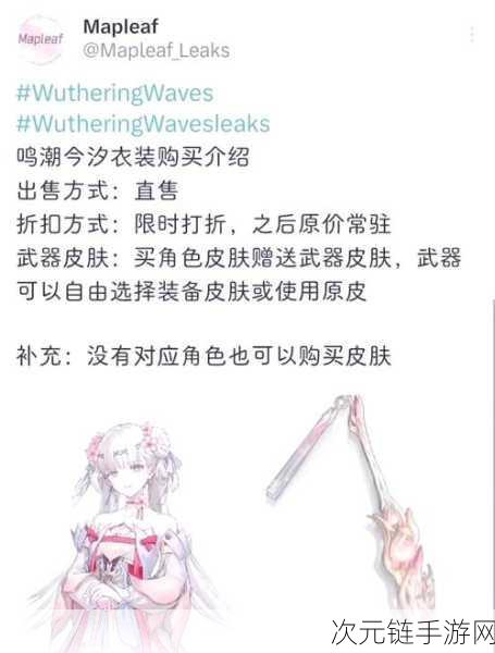 鸣潮主角性别怎么改 鸣潮主角性别切换方法