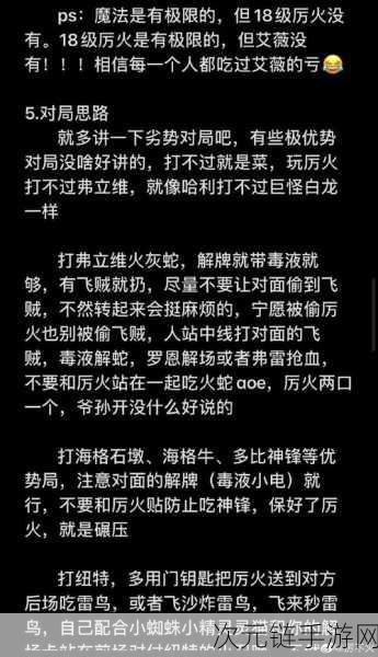 哈利波特，制敌秘籍——克制厉火动物园的绝佳策略