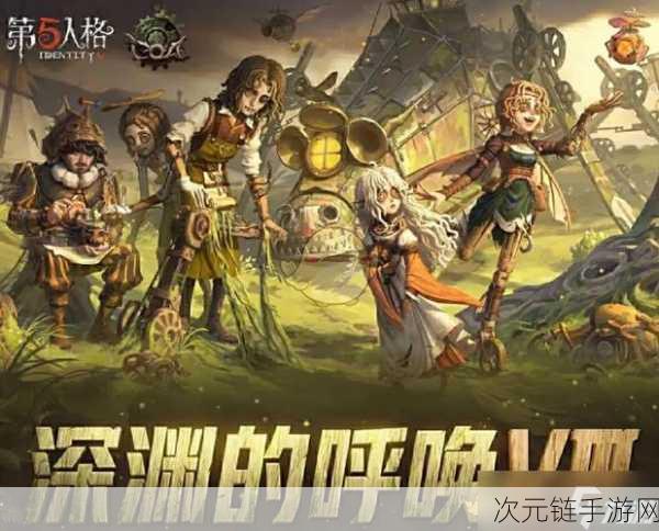 第五人格全新赛季奖励大揭秘，炫酷游戏内效果震撼登场！