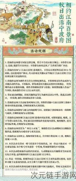 江南百景图严大人交换秘籍，物品兑换技巧全解析