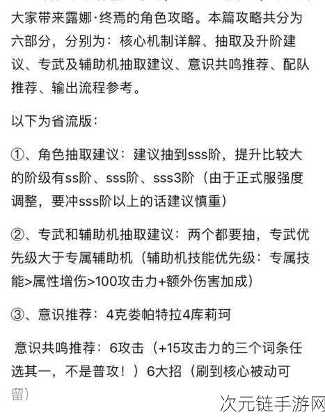 战双帕弥什，意识摆放顺序的关键影响大揭秘