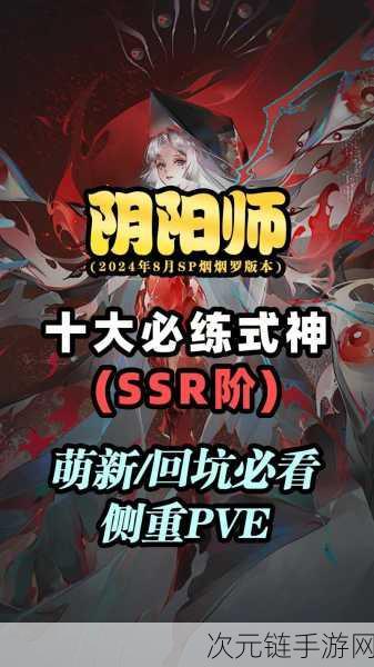 阴阳师云外镜 SSR 入手秘籍大公开