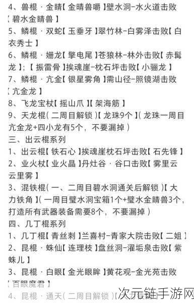 黑神话，悟空醒酒石寻觅指南——解锁神秘道具的独家攻略