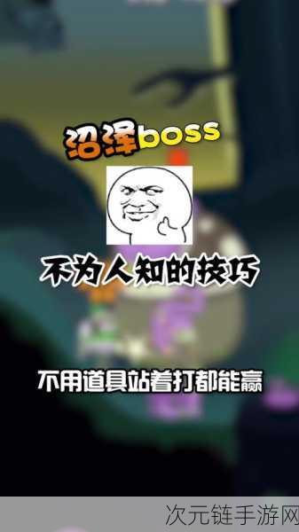 手游新挑战，迷梦之域激战沼泽之主——青蛙BOSS全攻略