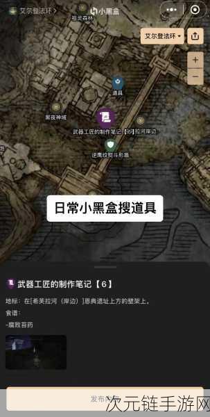 探秘艾尔登法环DLC，灵庙位置全攻略，解锁隐藏宝藏！